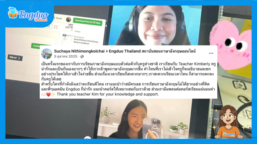 คอร์สฝึกพูดภาษาอังกฤษ
