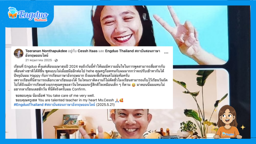 คอร์สภาษาอังกฤษพรีเซนต์งาน