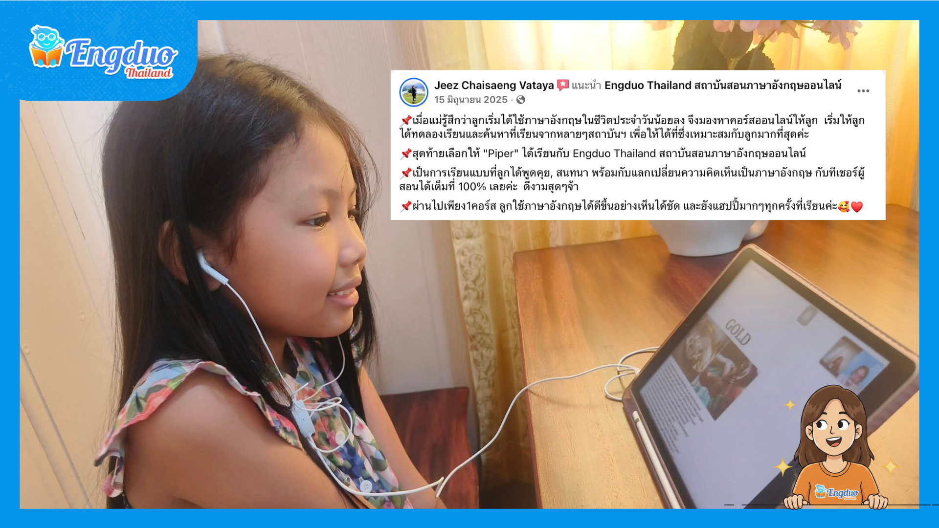 คอร์สเรียนภาษาอังกฤษสำหรับเด็ก